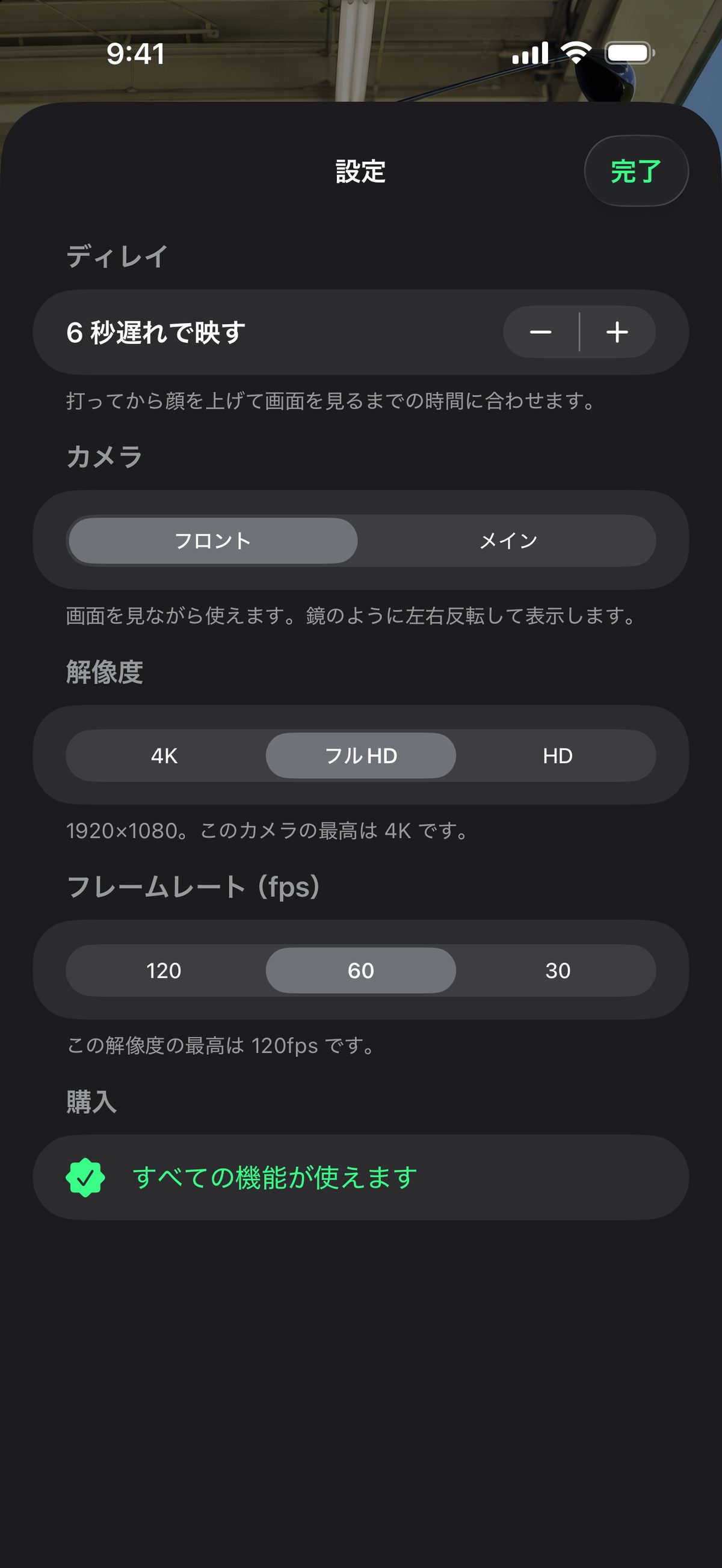 iPhoneの設定画面。ディレイの秒数、フロント／メインのカメラ、HDから4Kまでの解像度、フレームレートを選べます。